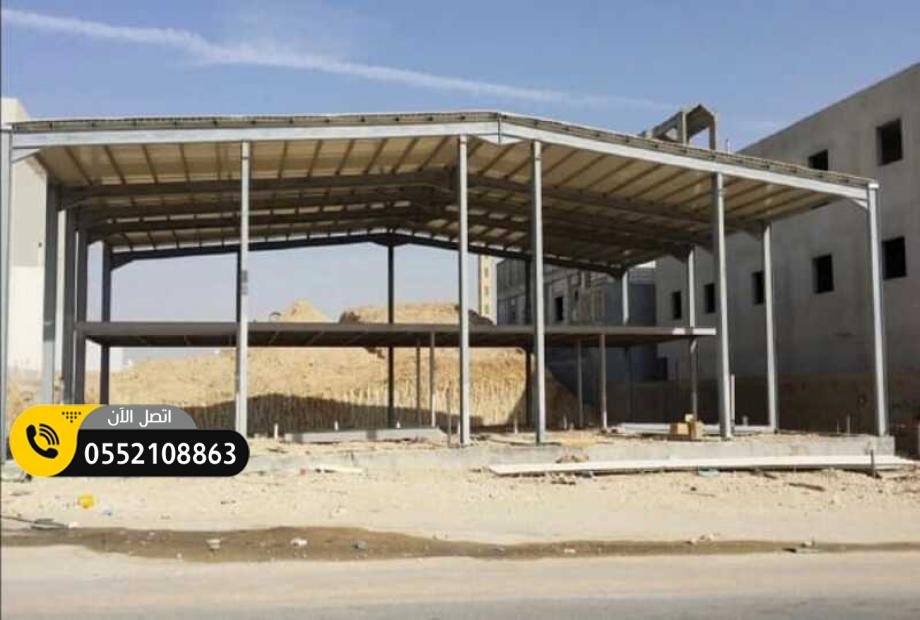 هناجر حديد عالية الجودة ورخيصة الشرقية 0552108863